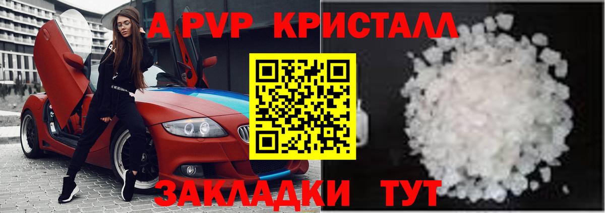 A PVP СК Красноармейск