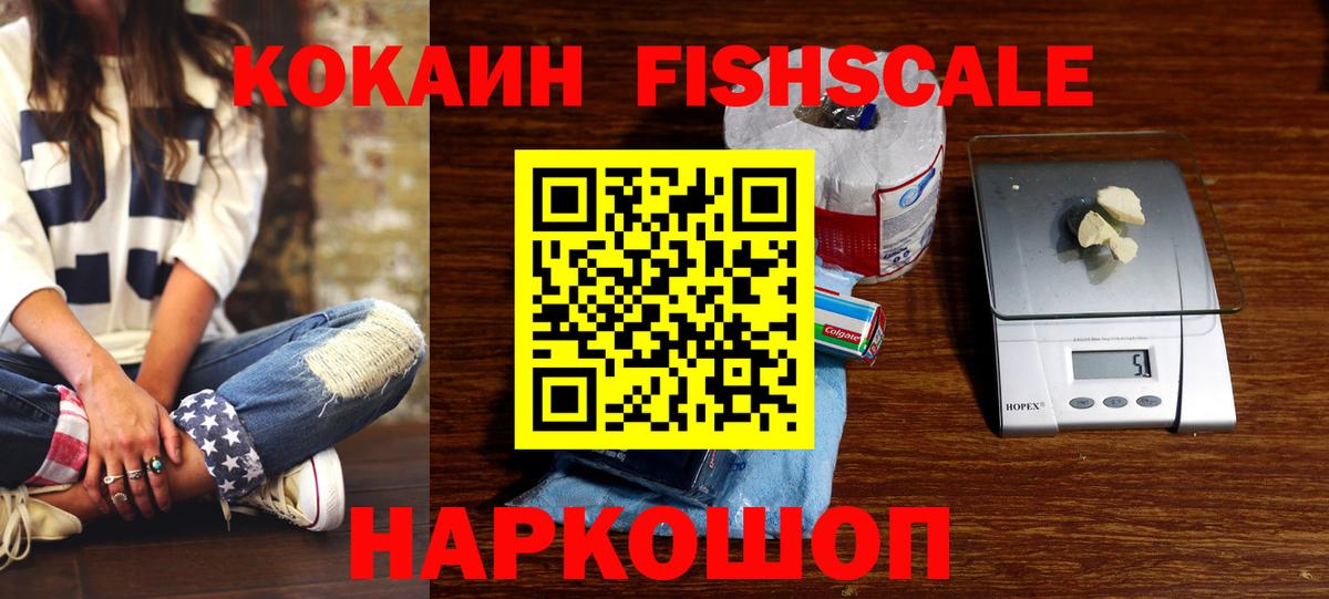 Кокаин Эквадор  Вход с VPN  КОКАИН  Красноармейск  где найти   Кокаин VHQ 
