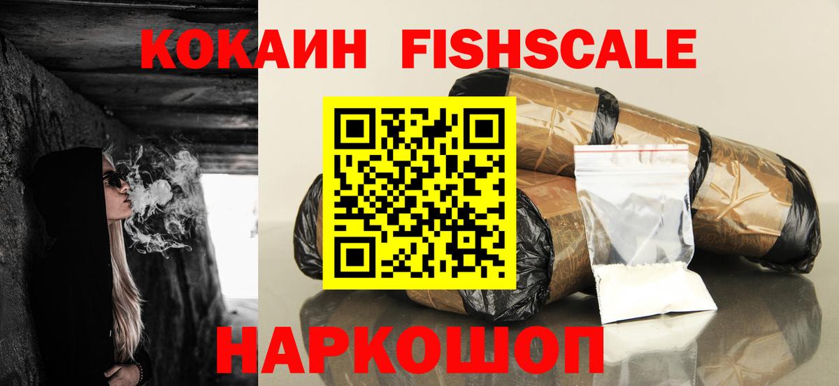 COCAIN 97% Красноармейск