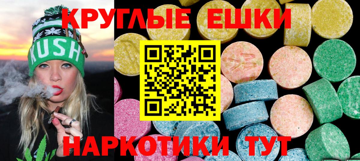 Экстази  ЭКСТАЗИ Punisher  Вход с VPN  Красноармейск 