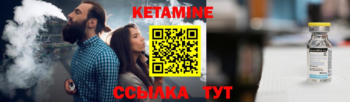 КЕТАМИН VHQ  Вход с VPN  Кетамин ketamine  Красноармейск 