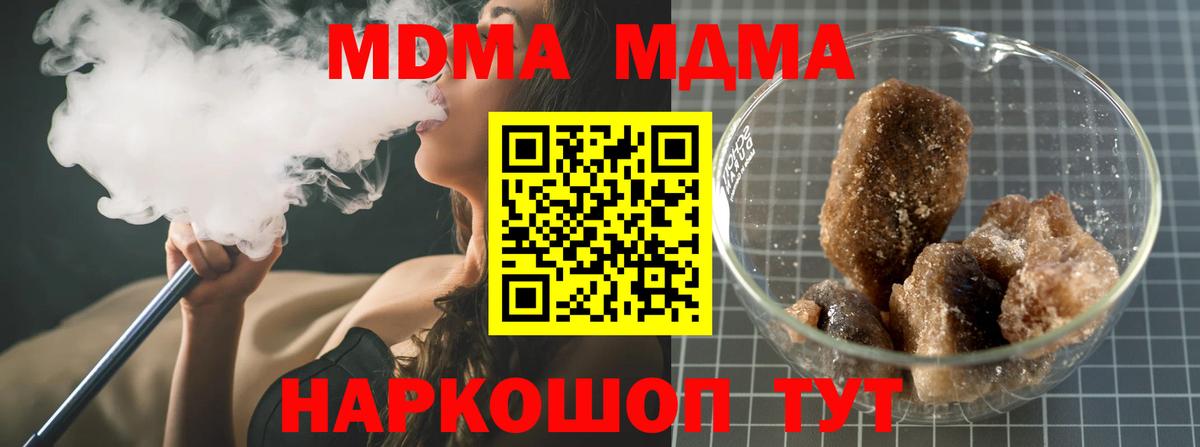 МДМА молли  MDMA  МДМА кристаллы  Красноармейск  Вход с VPN 