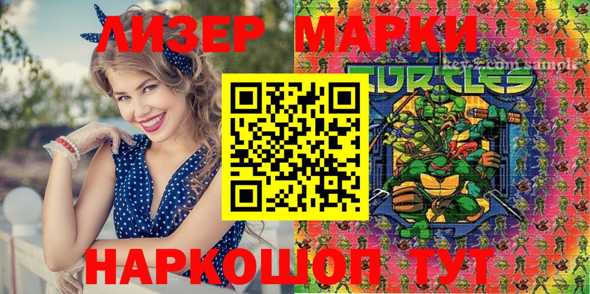 Наркотические марки 1500мкг  Вход с VPN  Марки NBOMe  Красноармейск 