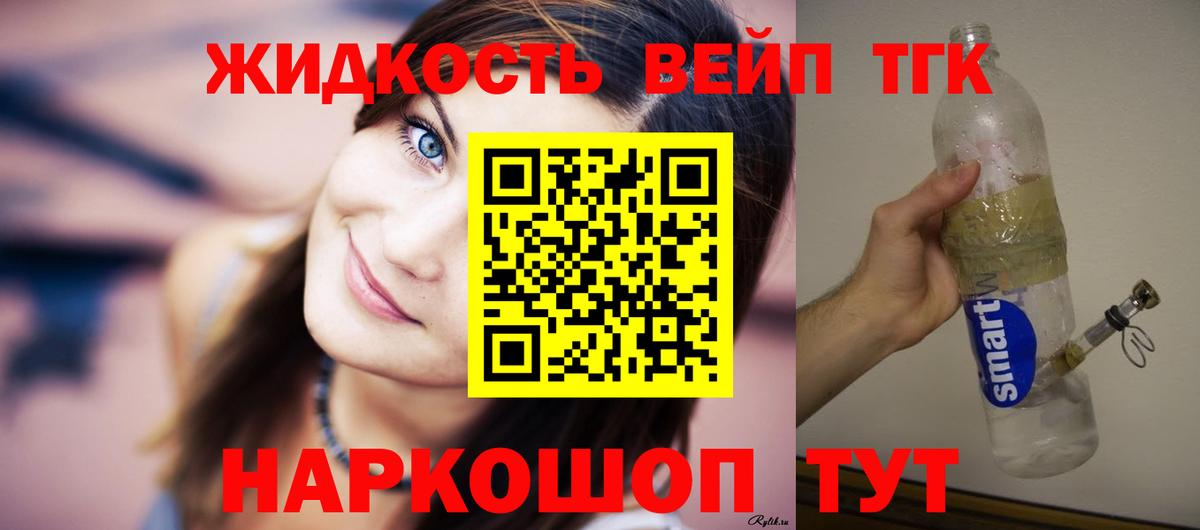 Дистиллят ТГК THC oil Красноармейск