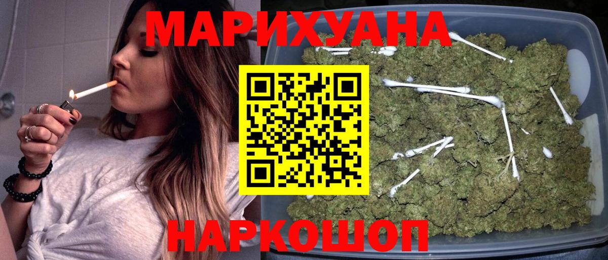 Бошки марихуана планчик  Марихуана индика  Вход с VPN  Конопля White Widow  Красноармейск 